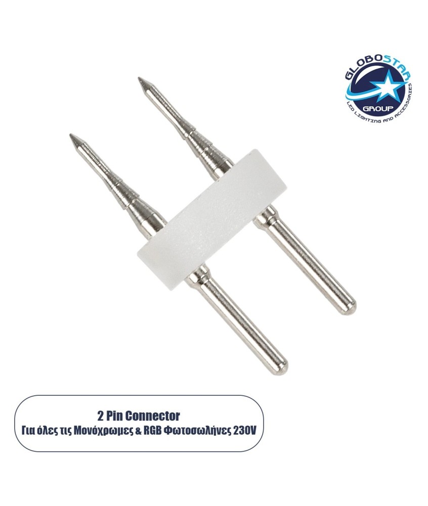 GloboStar® 70650 Σύνδεσμος Καρφάκι για Μονόχρωμο & RGB Φωτοσωλήνα LED 360° Degree 2 Pin